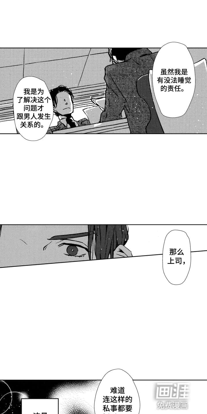 第8章：苦恼