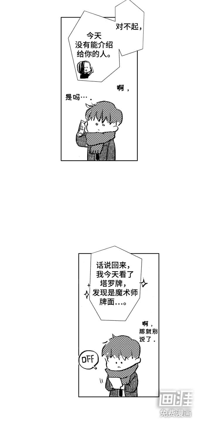 第8章：苦恼