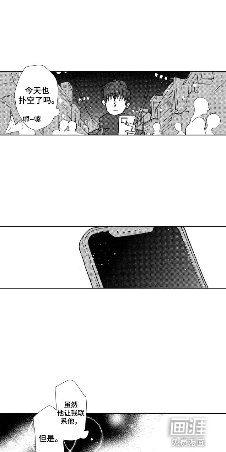 第8章：苦恼