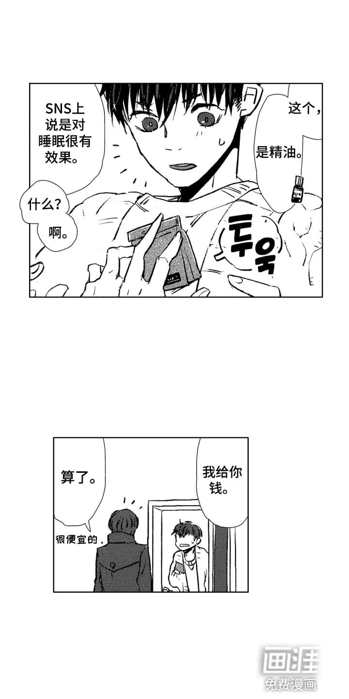 第9章：香草茶