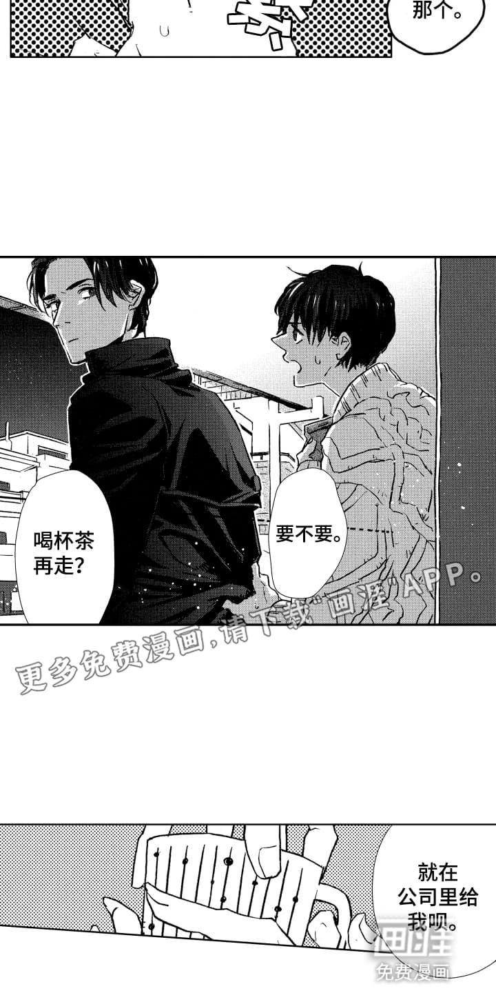 第9章：香草茶
