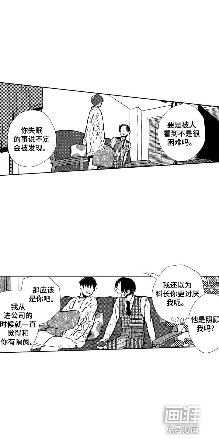 第9章：香草茶