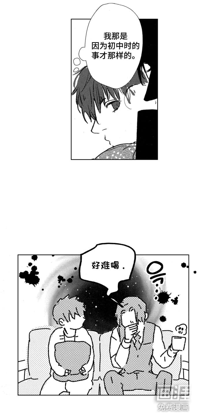 第9章：香草茶