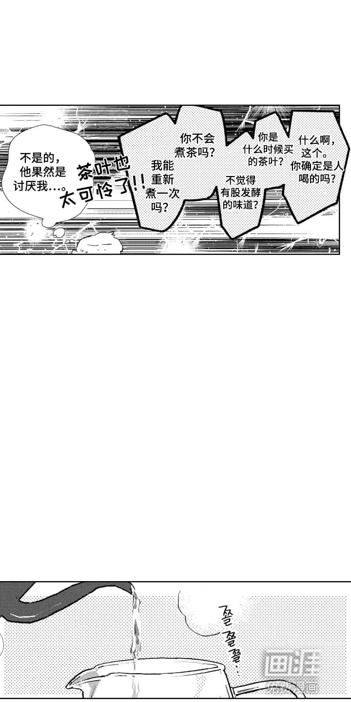 第9章：香草茶