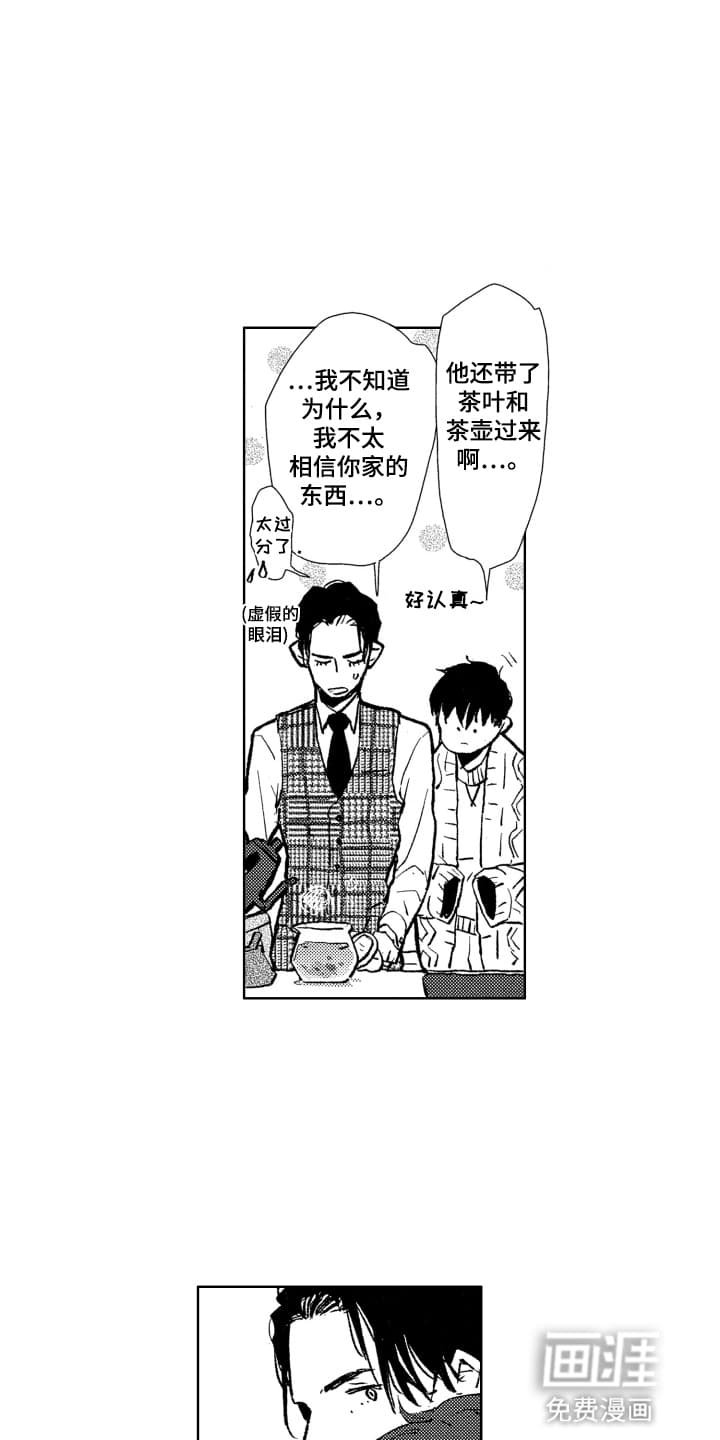 第9章：香草茶