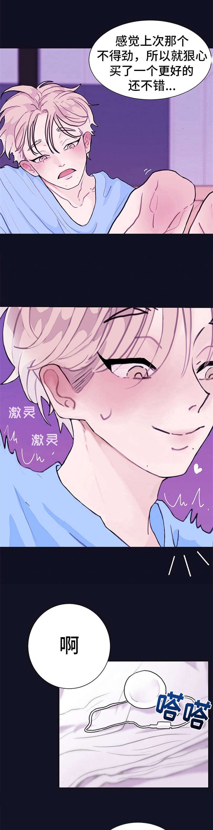第1章：各种尝试