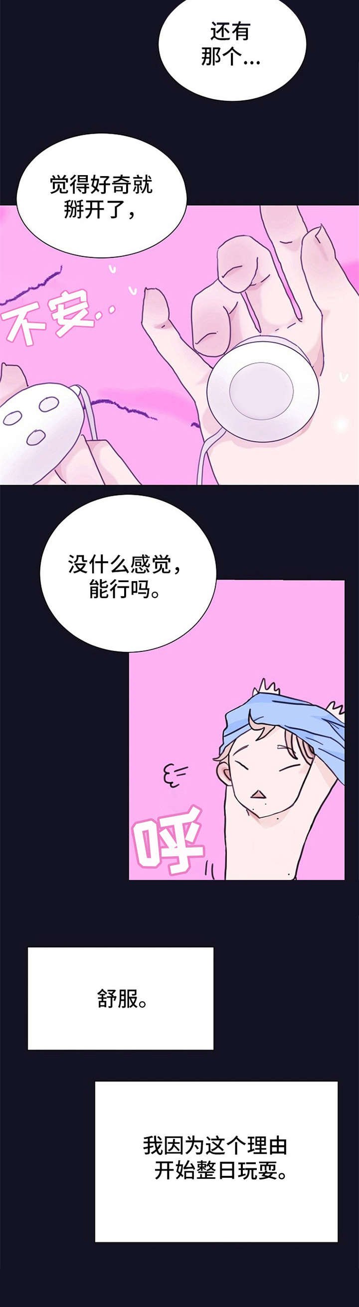 第1章：各种尝试