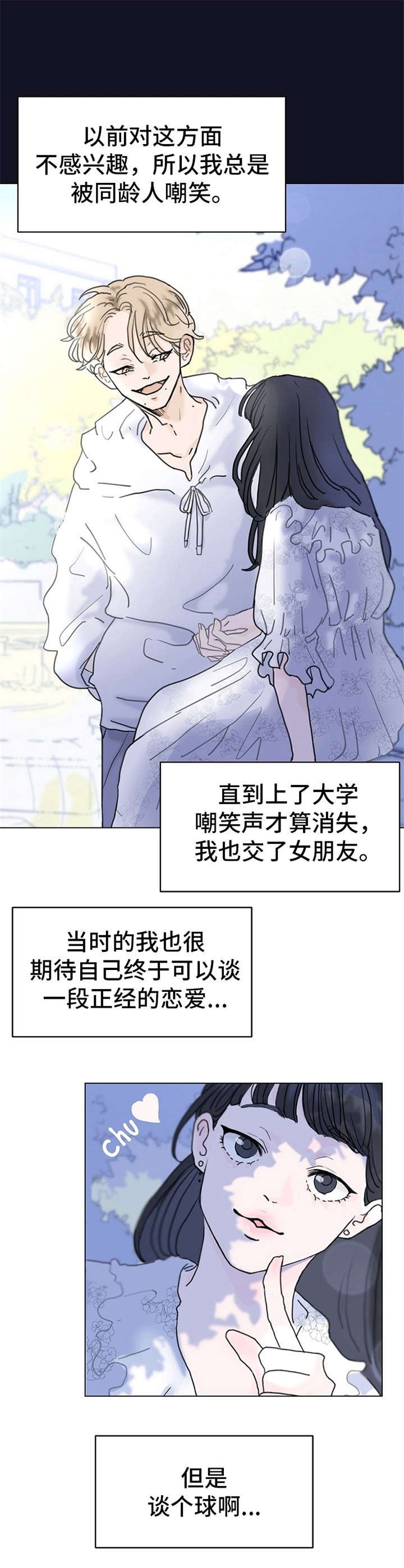 第1章：各种尝试