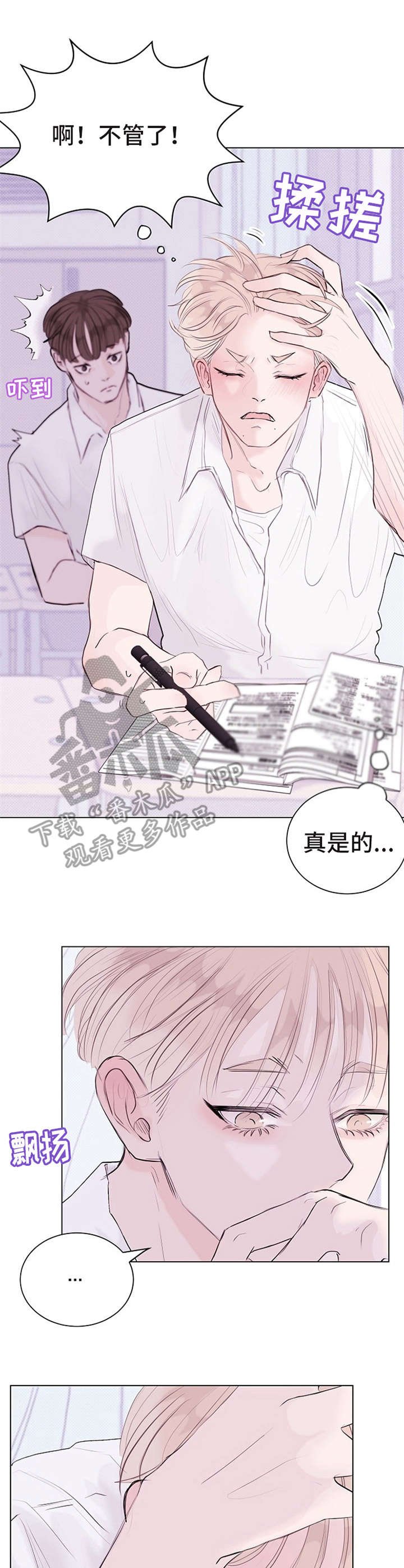 第10章：情不自禁