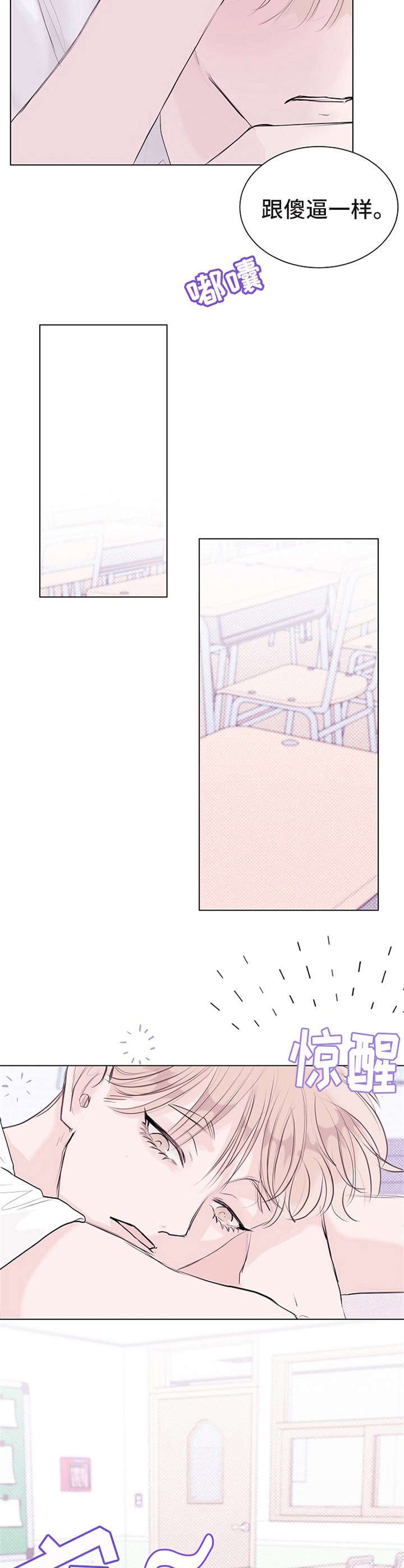 第10章：情不自禁
