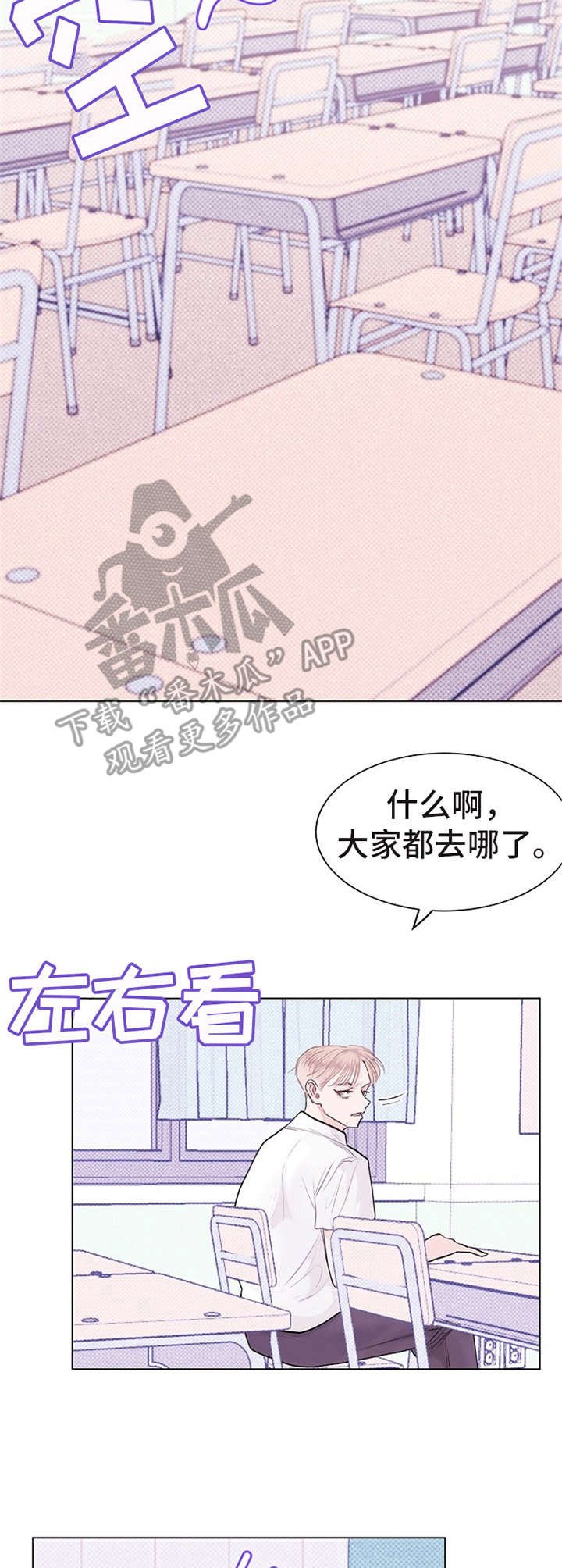 第10章：情不自禁