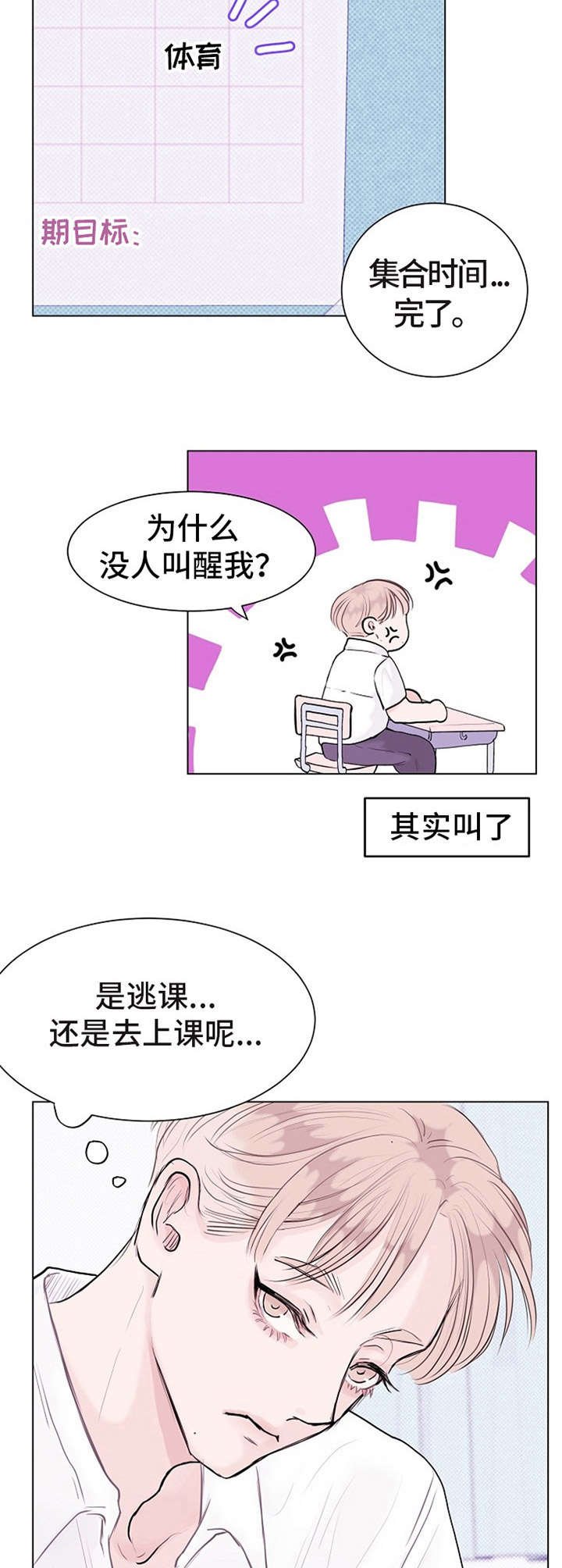 第10章：情不自禁