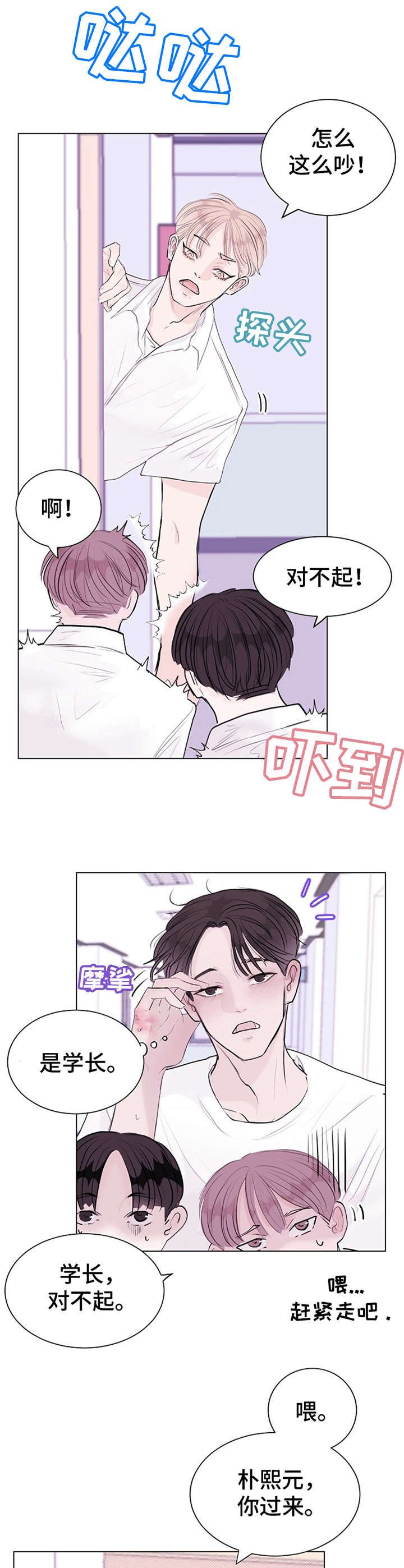 第10章：情不自禁