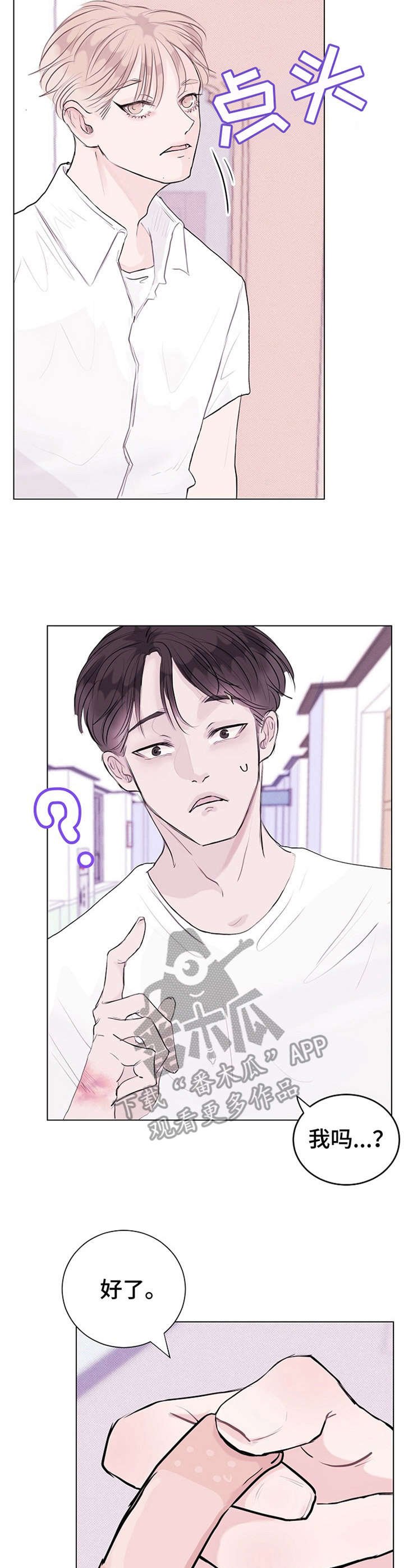 第10章：情不自禁