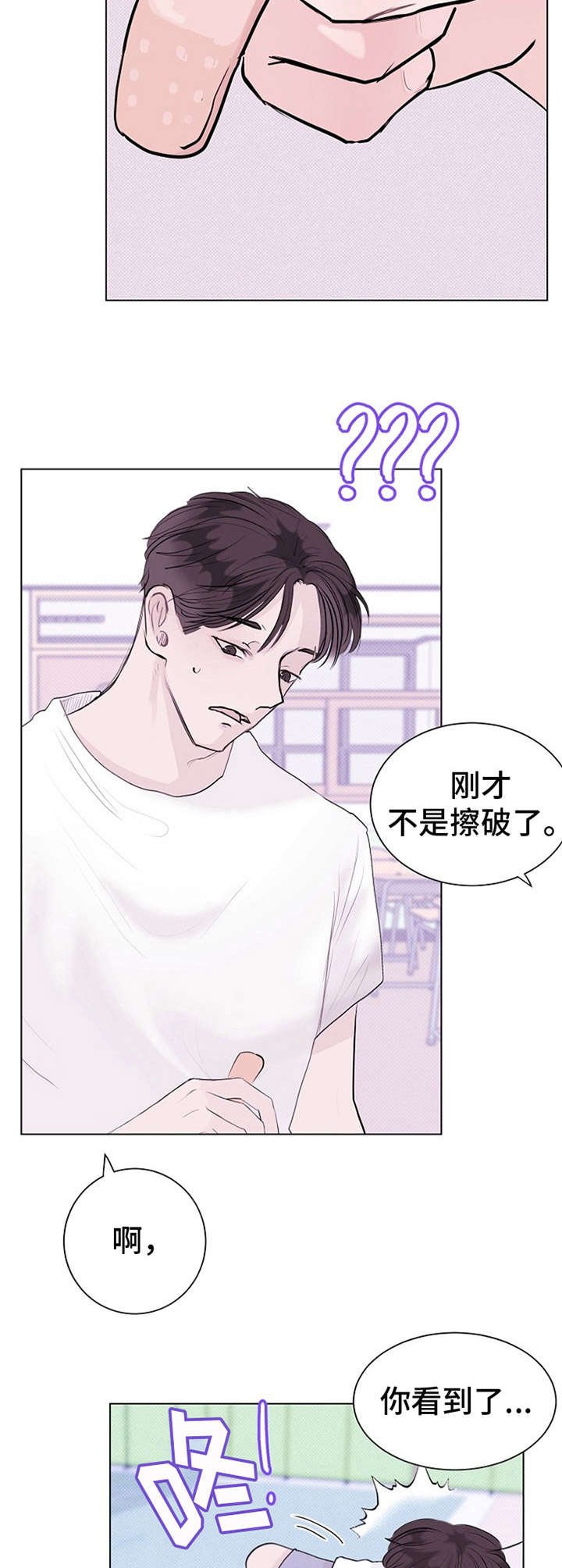 第10章：情不自禁