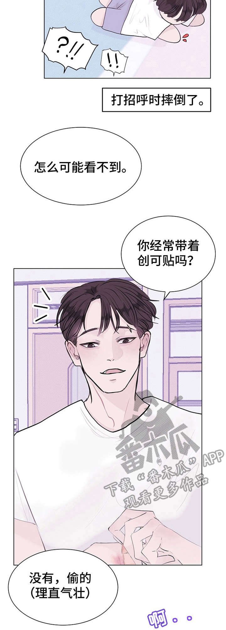 第10章：情不自禁