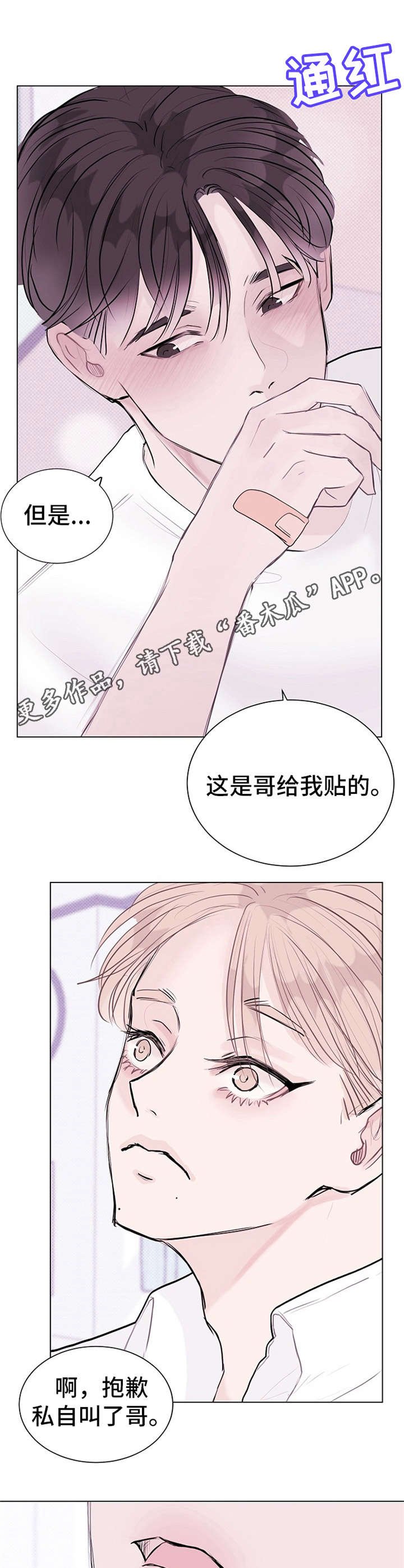第10章：情不自禁