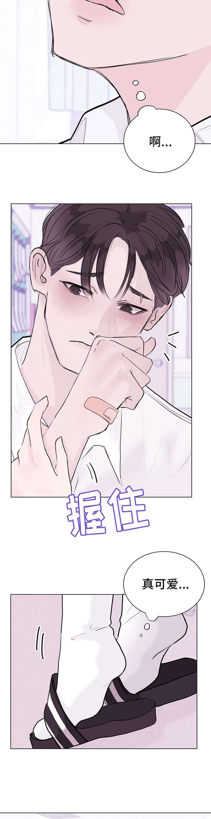 第10章：情不自禁