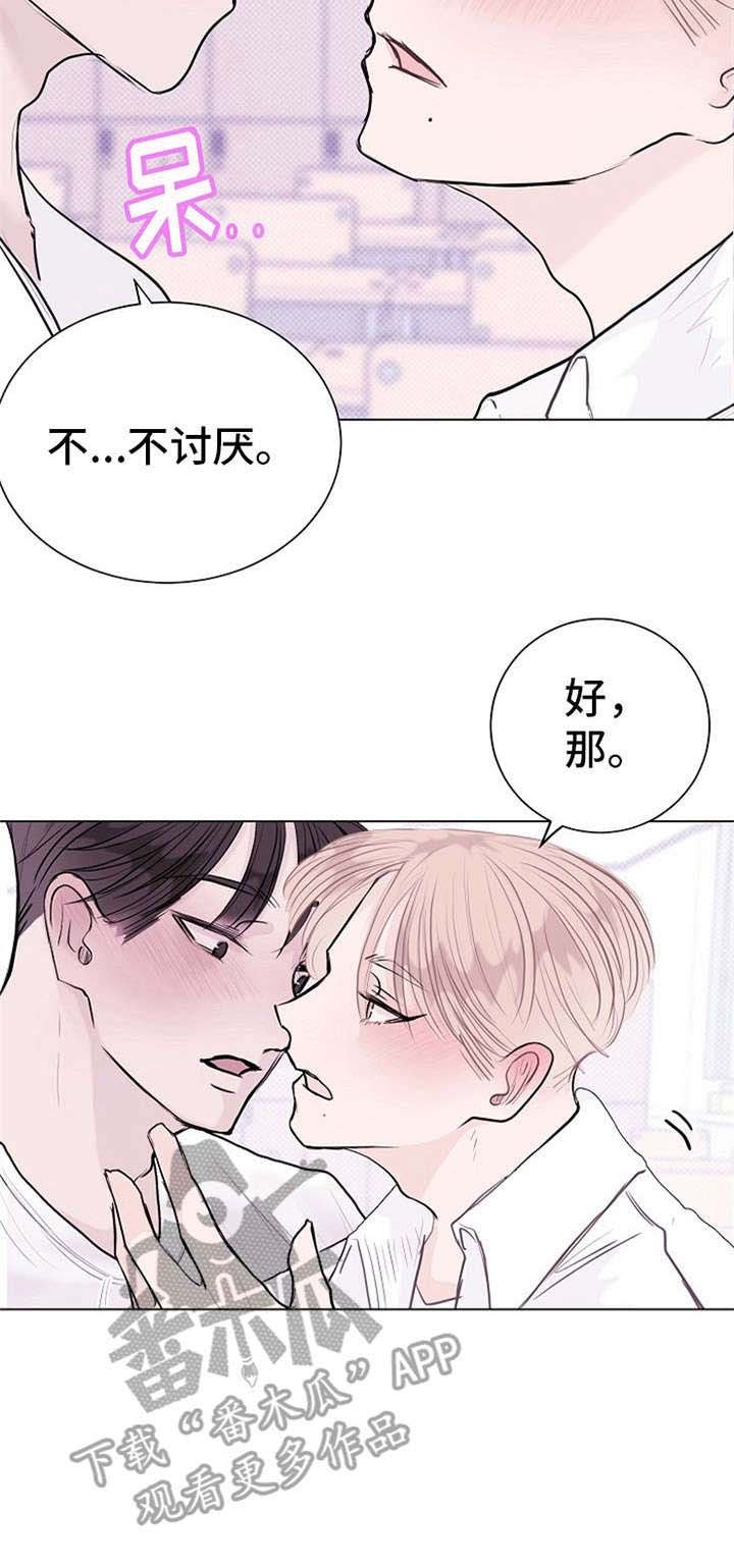 第11章：迷迷糊糊