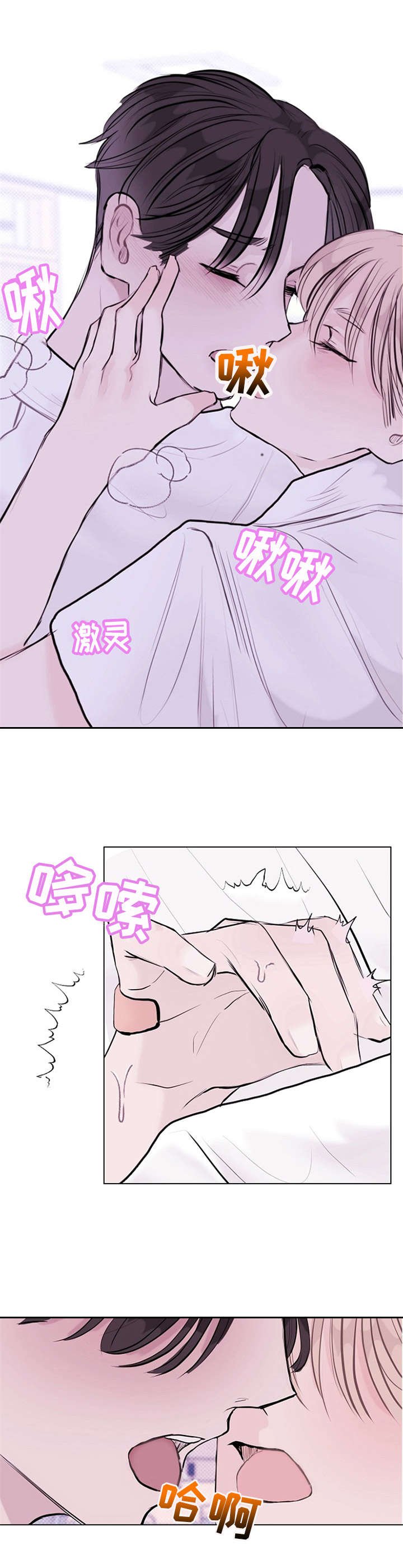 第11章：迷迷糊糊