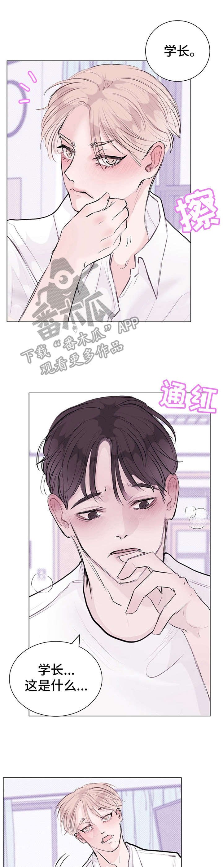 第11章：迷迷糊糊