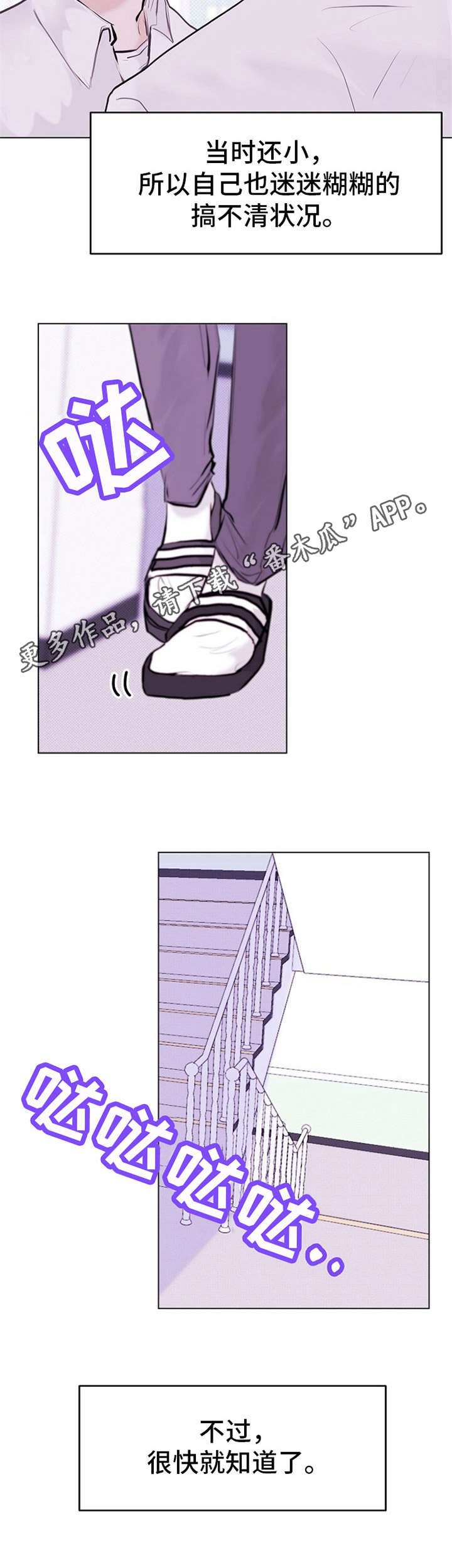 第11章：迷迷糊糊