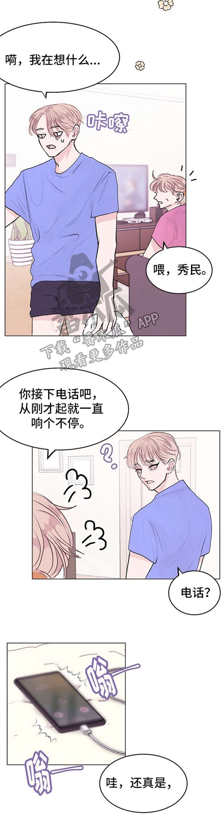 第11章：迷迷糊糊