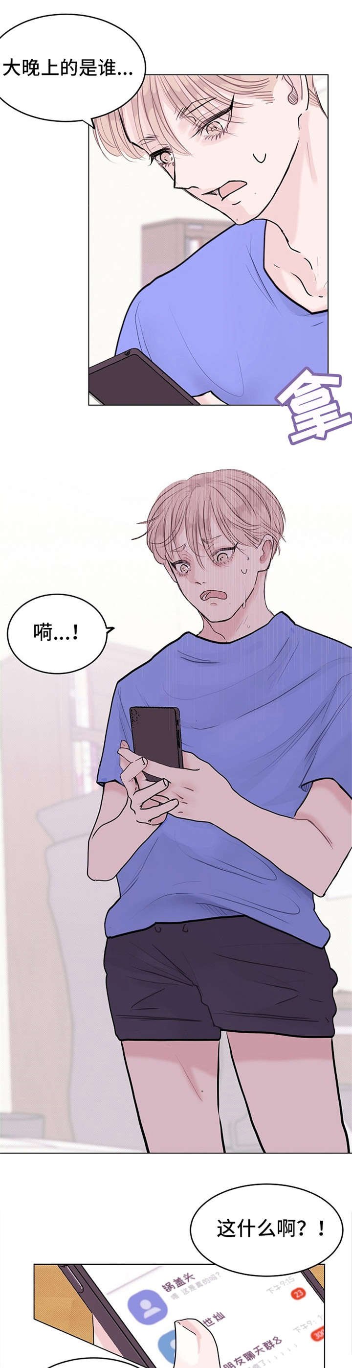第11章：迷迷糊糊