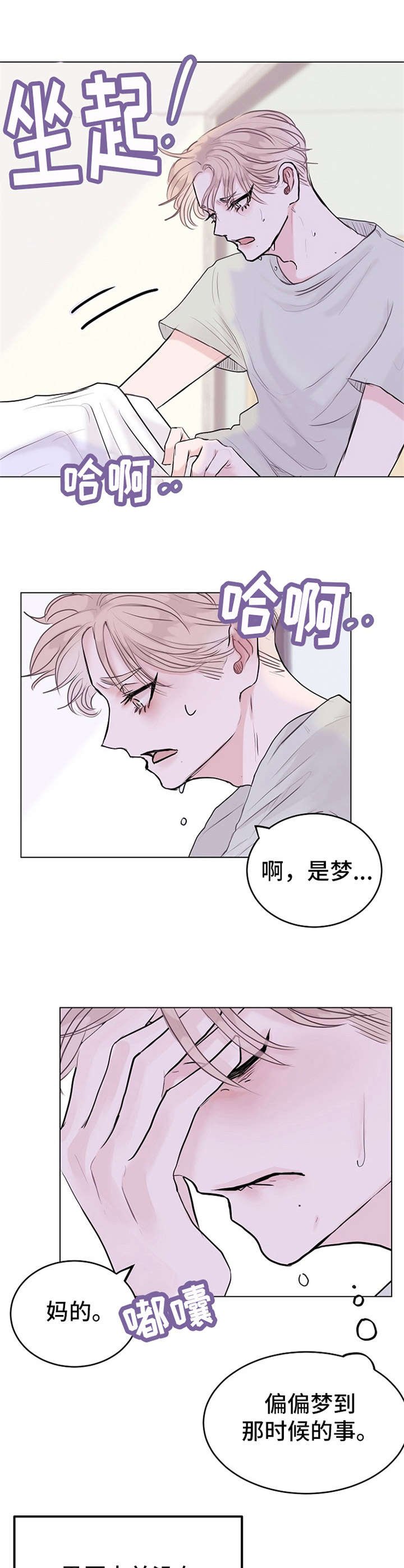 第12章：不如意