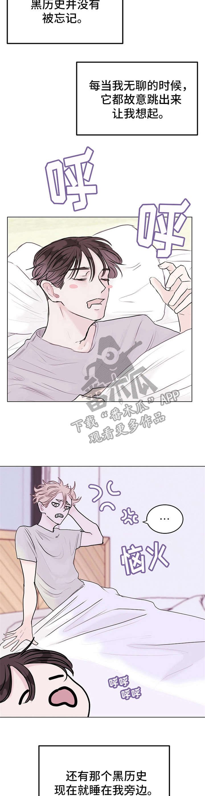 第12章：不如意