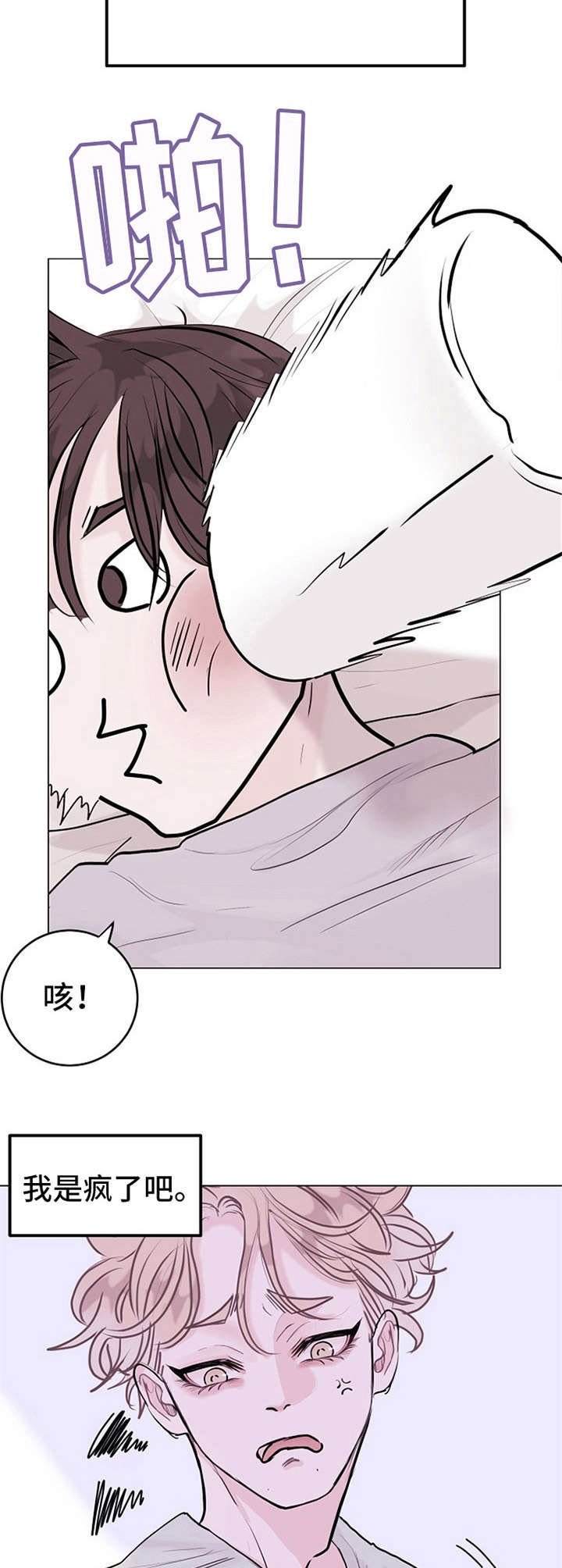 第12章：不如意