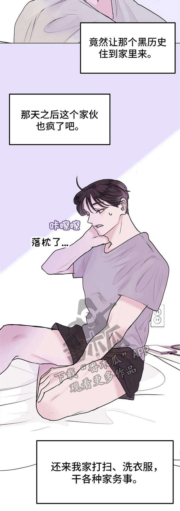第12章：不如意