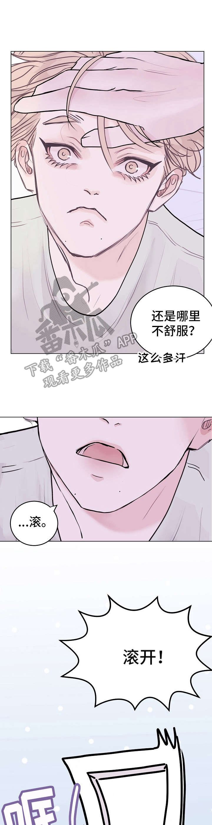 第12章：不如意