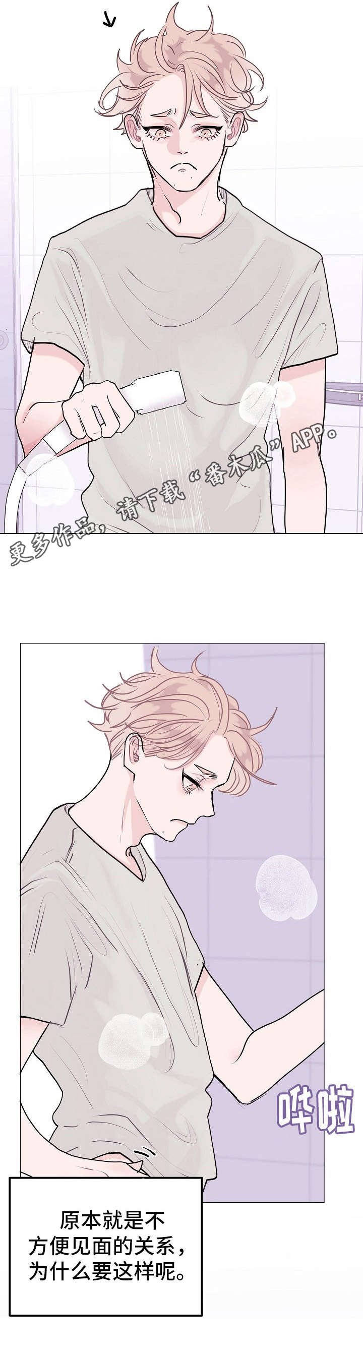 第12章：不如意