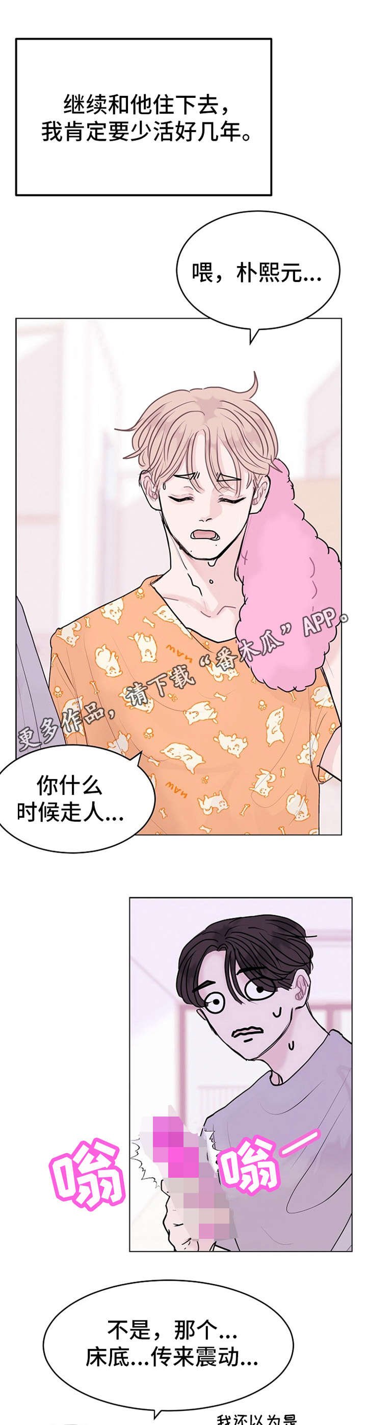 第12章：不如意