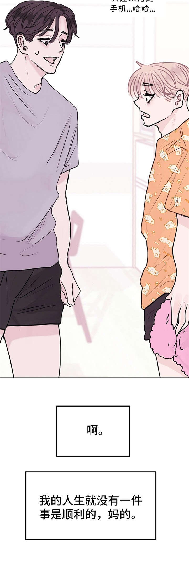 第12章：不如意