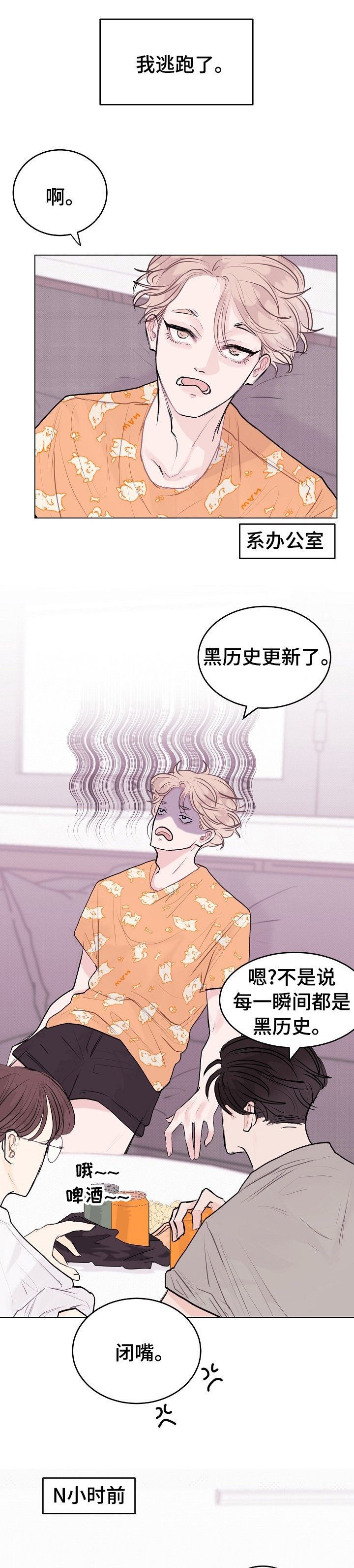 第13章：别扭