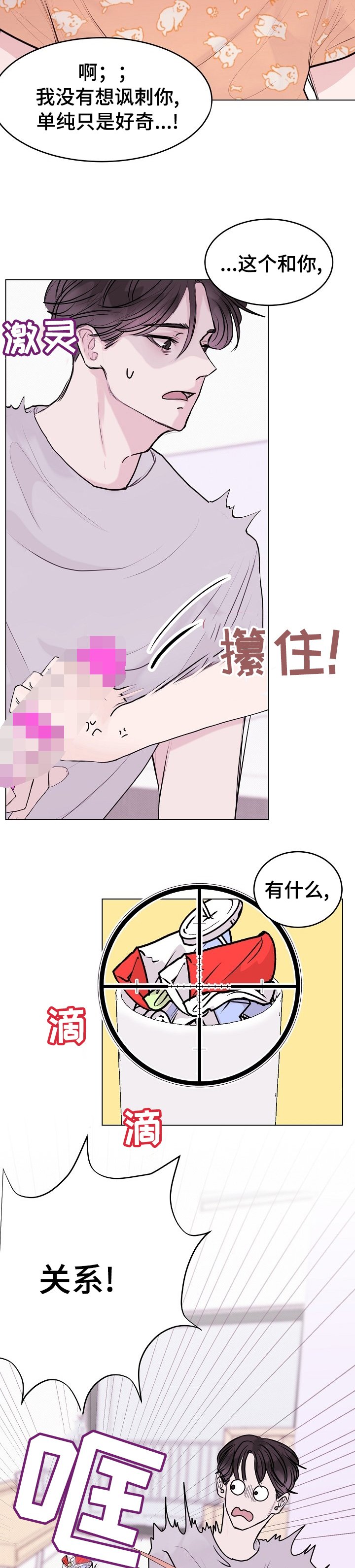 第13章：别扭