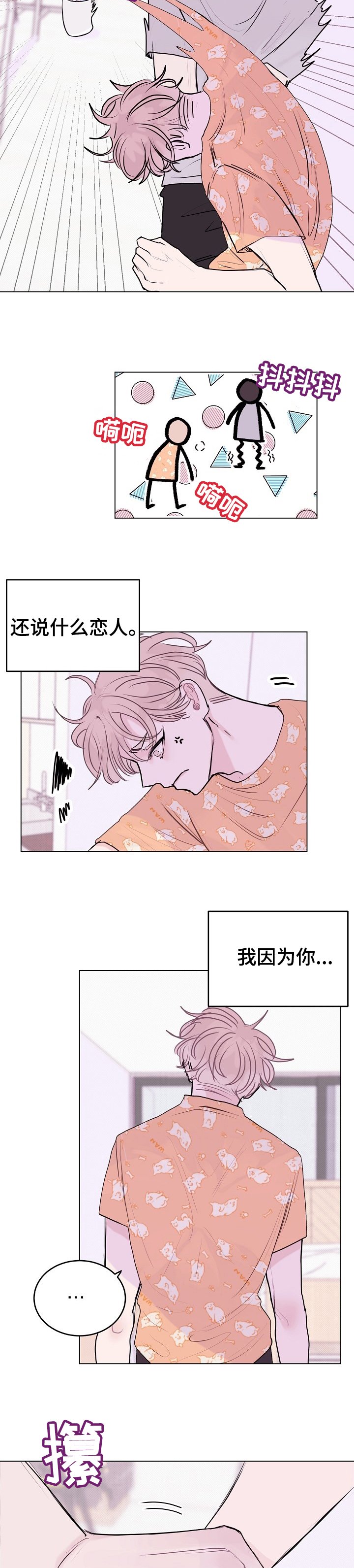 第13章：别扭