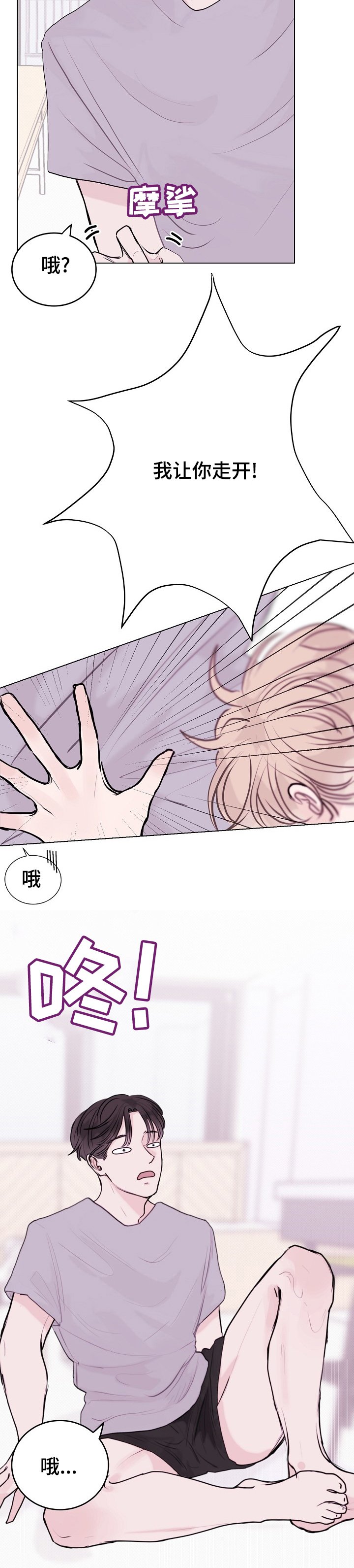 第13章：别扭