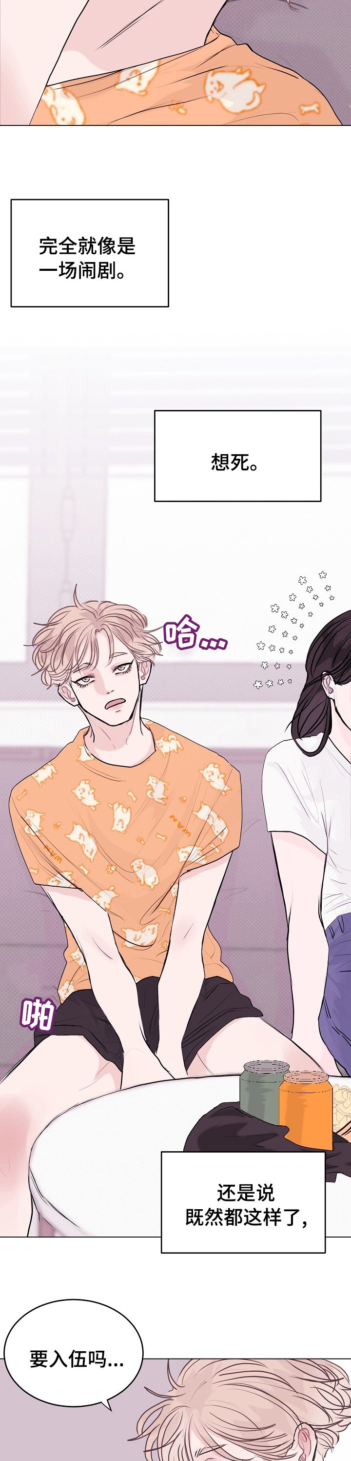 第13章：别扭