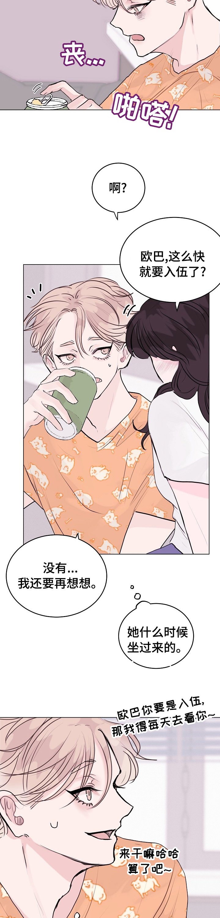 第13章：别扭