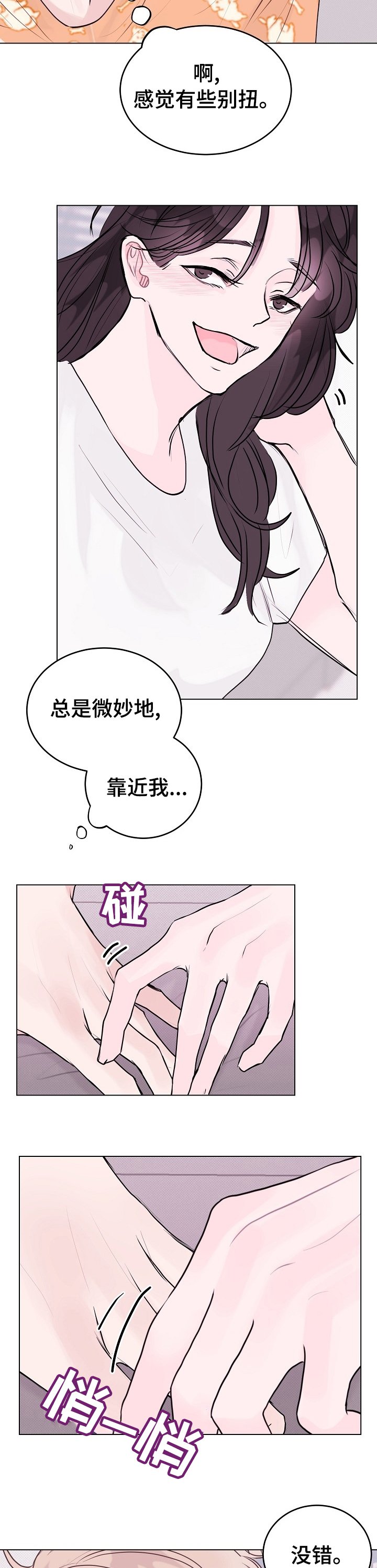 第13章：别扭