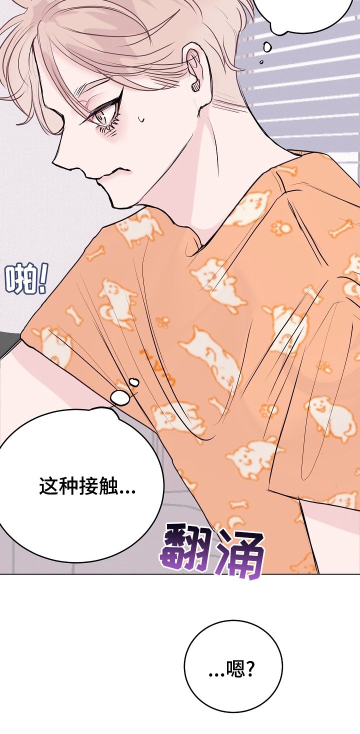 第13章：别扭