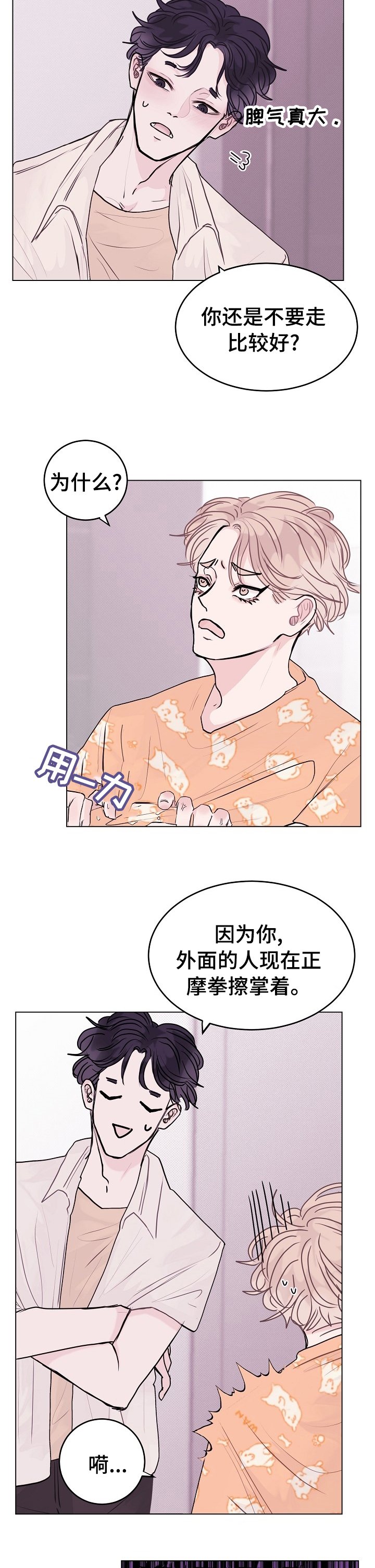第14章：试试吧