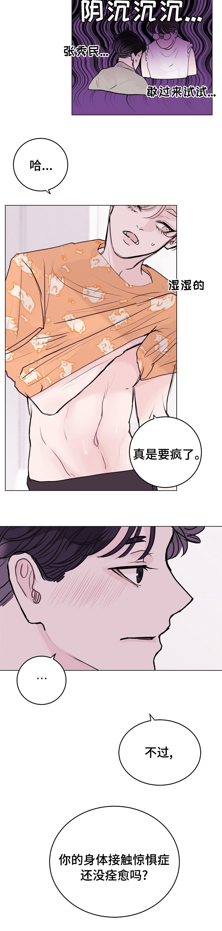 第14章：试试吧