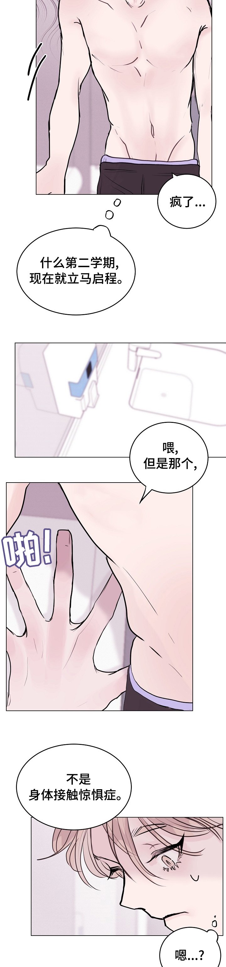 第14章：试试吧