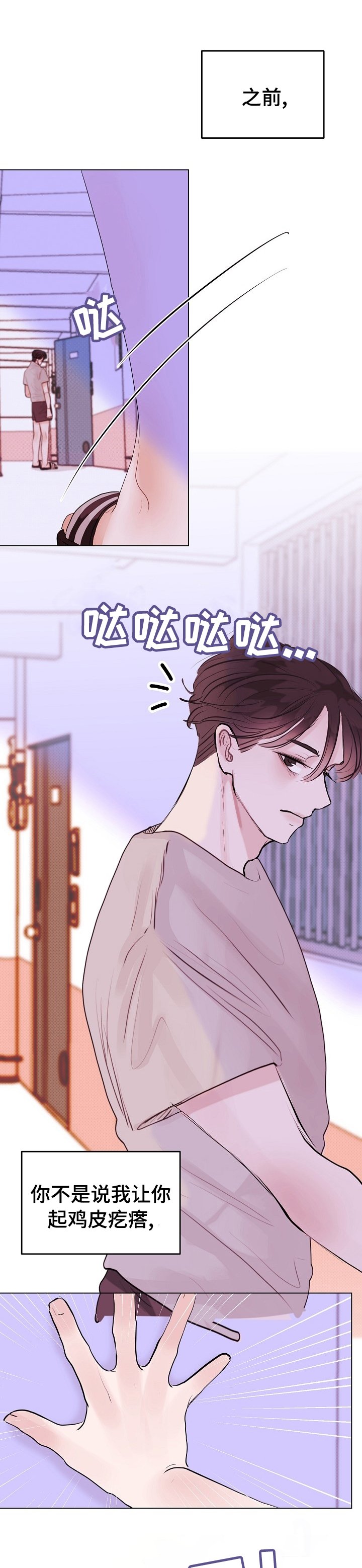 第15章：虚假传闻