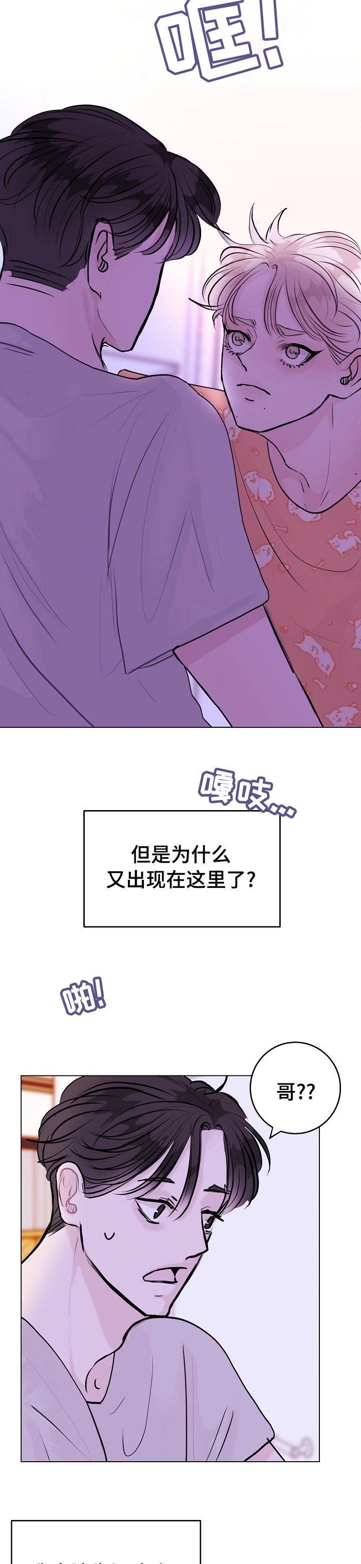 第15章：虚假传闻