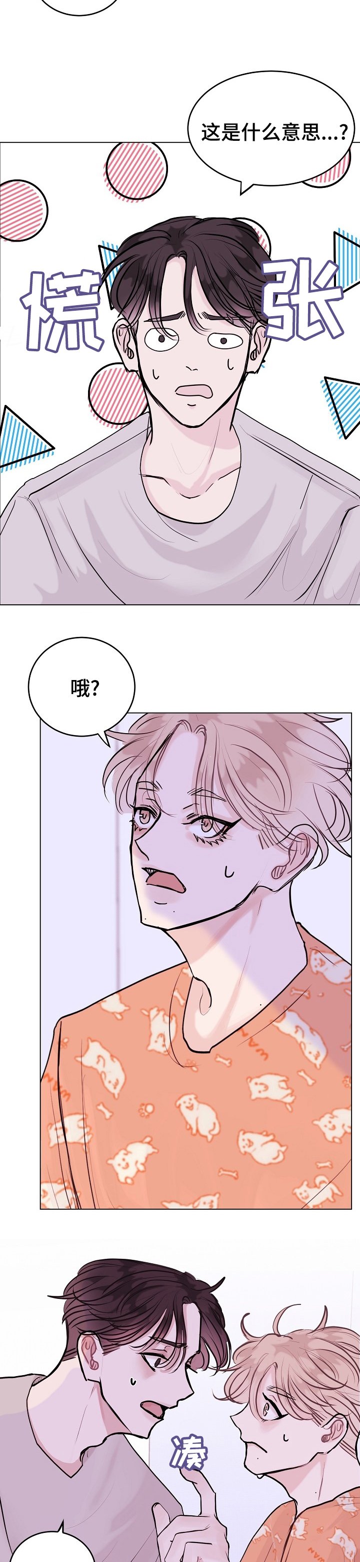 第15章：虚假传闻